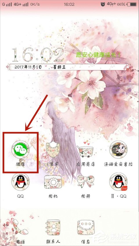 微信口令紅包怎么發？
