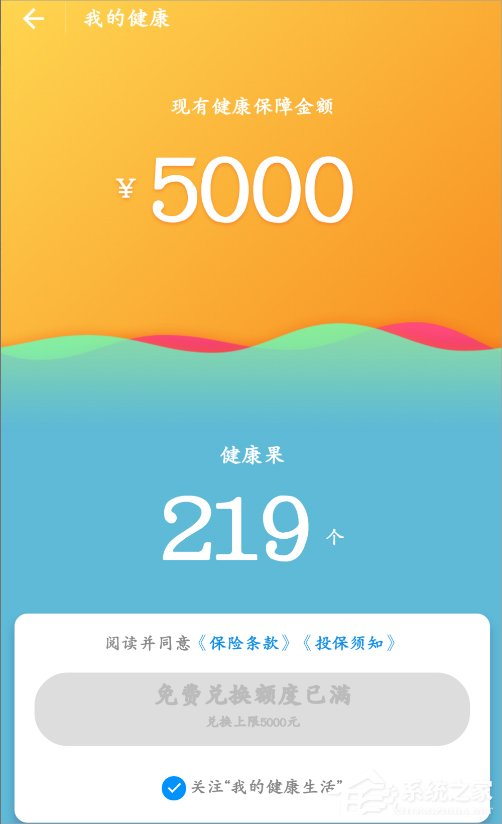 支付寶健康果怎么領??？