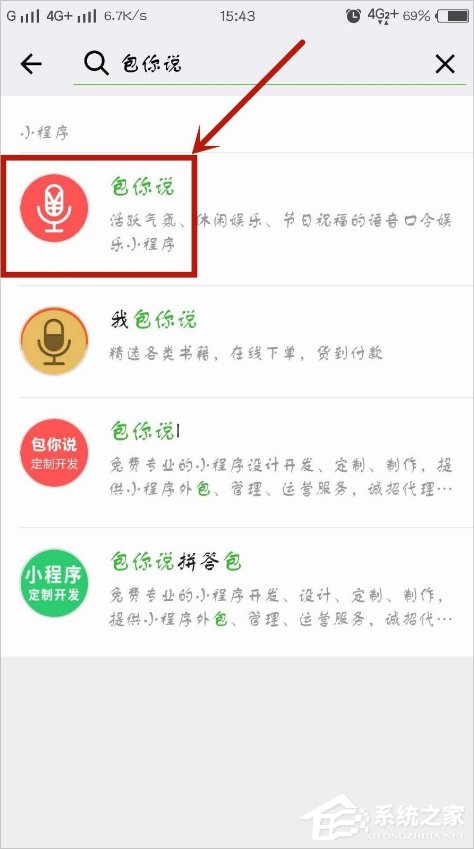 微信口令紅包怎么發？