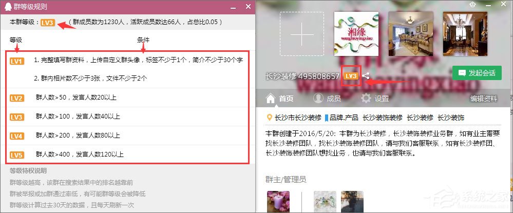 如何建立QQ群活躍度等級？QQ群活躍度等級的開啟方法