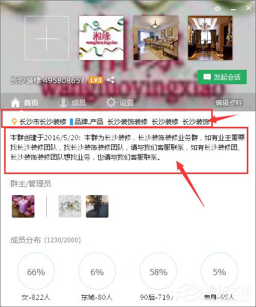如何建立QQ群活躍度等級？QQ群活躍度等級的開啟方法