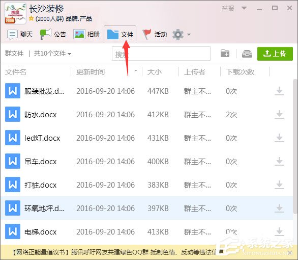 如何建立QQ群活躍度等級？QQ群活躍度等級的開啟方法