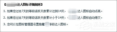 qq等級達人圖標怎么點亮？