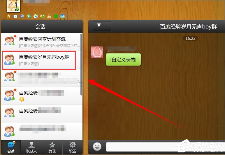 QQ群匿名消息怎么查？QQ群匿名消息的破解方法