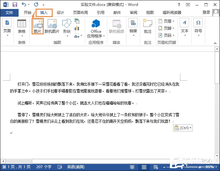 Word怎么給圖片加注釋？怎么在Word圖片下面插入注釋