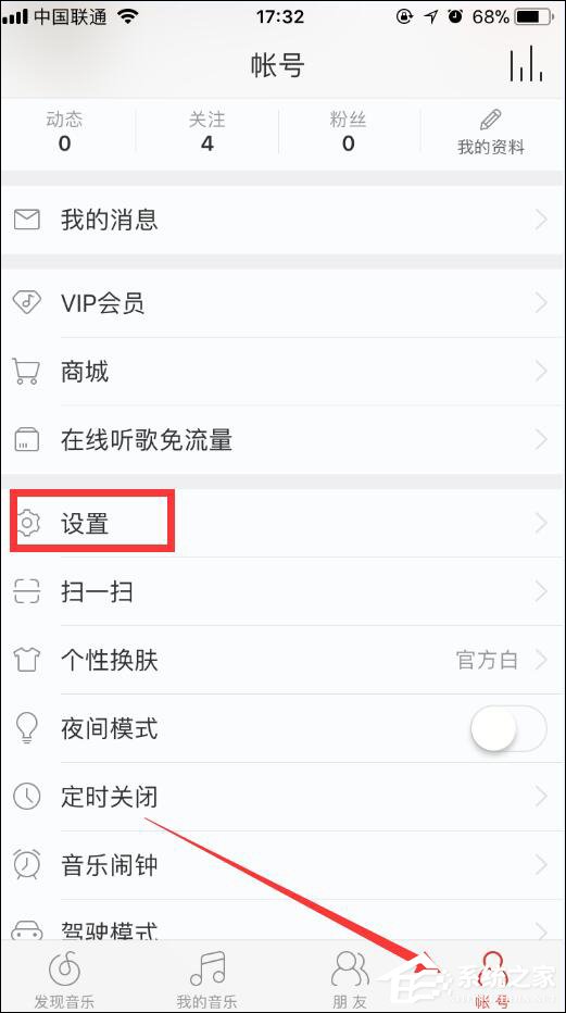 網易云音樂鎖屏歌詞怎么顯示？網易云鎖屏顯示歌詞的方法