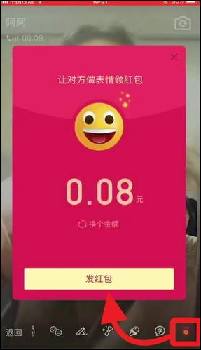 QQ視頻紅包怎么弄？QQ視頻紅包如何發送