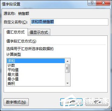 Excel數據透視表有什么用途？Excel數據透視表怎么做？