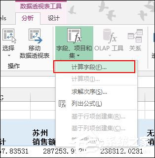 Excel數據透視表有什么用途？Excel數據透視表怎么做？