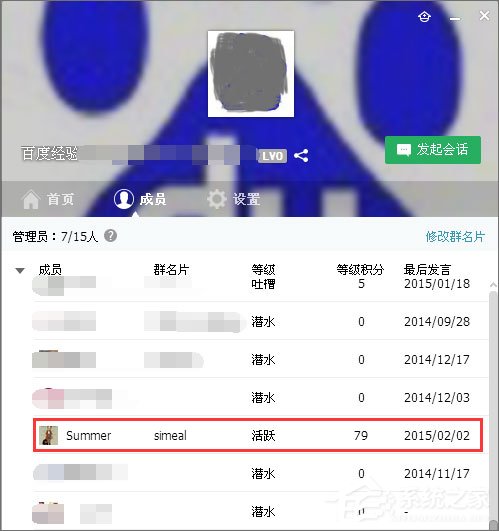 如何快速提升qq群等級頭銜？