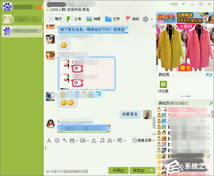 如何快速提升qq群等級頭銜？