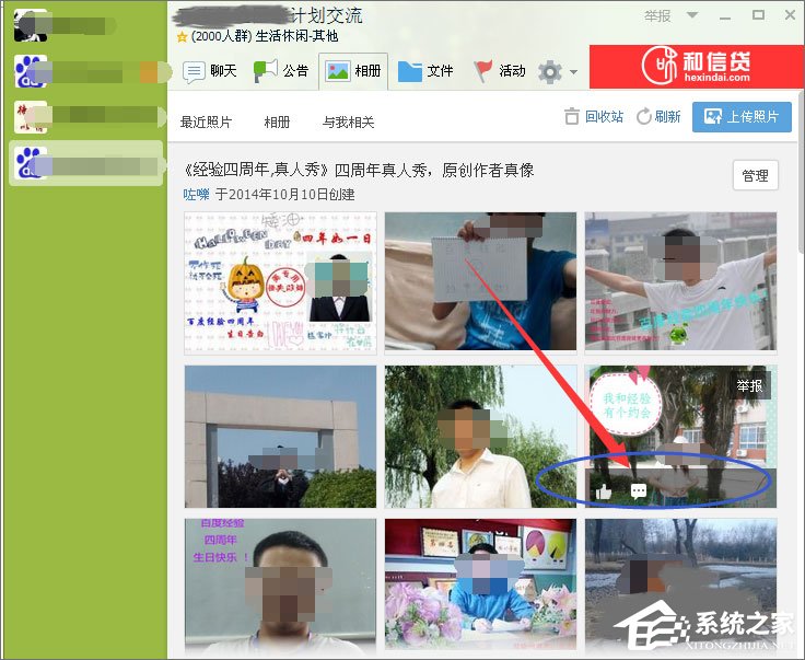 如何快速提升qq群等級頭銜？