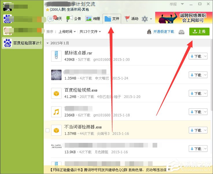 如何快速提升qq群等級頭銜？