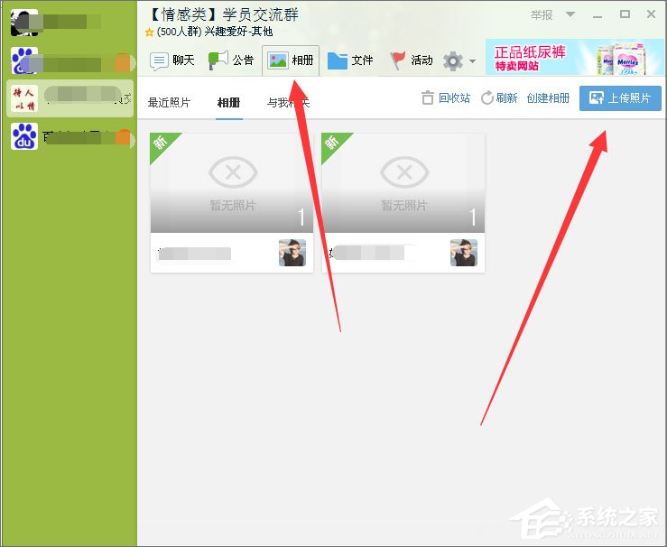 如何快速提升qq群等級頭銜？