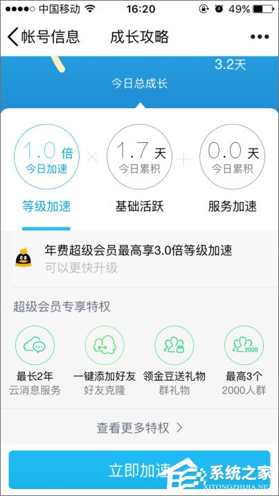 2018年qq等級加速的方法有哪些？qq等級加速新規則分享