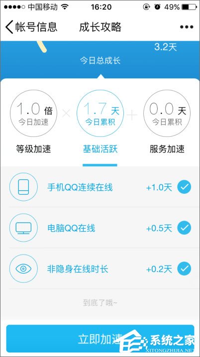 2018年qq等級加速的方法有哪些？qq等級加速新規則分享