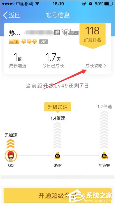 2018年qq等級加速的方法有哪些？qq等級加速新規則分享