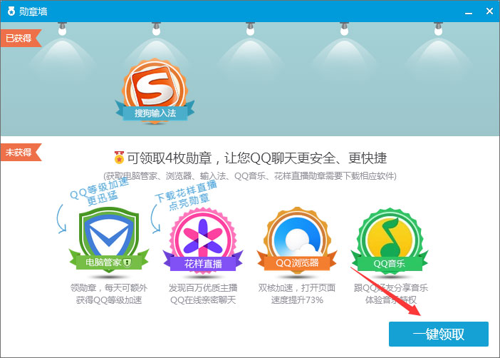 2018年qq等級加速的方法有哪些？qq等級加速新規則分享