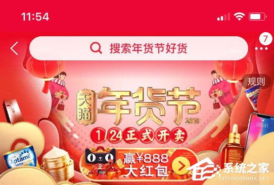 2018天貓年貨節購物津貼怎么使用？