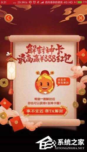天貓財神卡是什么？天貓財神卡怎么獲得？