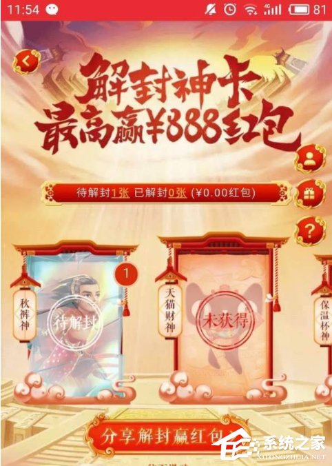 天貓財神卡是什么？天貓財神卡怎么獲得？