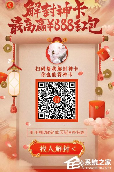 天貓財神卡是什么？天貓財神卡怎么獲得？