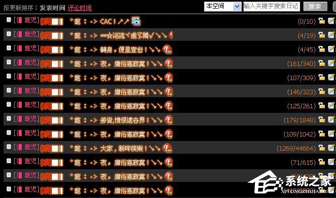 QQ空間醒目燈怎么用？QQ空間醒目燈的使用方法