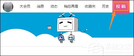 怎么在BiliBili上傳視頻？嗶哩嗶哩視頻怎么發稿？