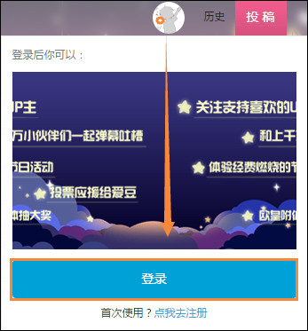 怎么在BiliBili上傳視頻？嗶哩嗶哩視頻怎么發稿？