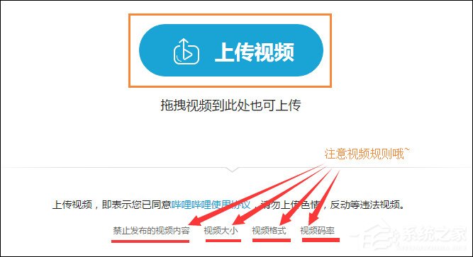怎么在BiliBili上傳視頻？嗶哩嗶哩視頻怎么發稿？