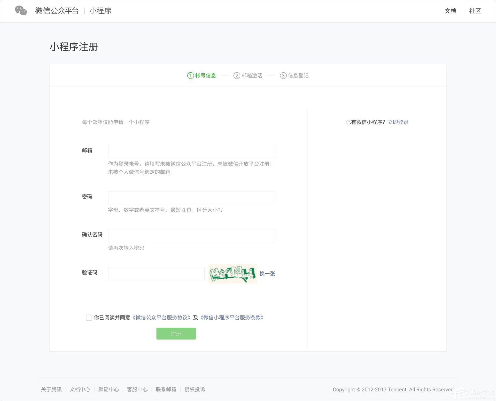 個人怎么注冊小程序？微信小程序申請方法介紹