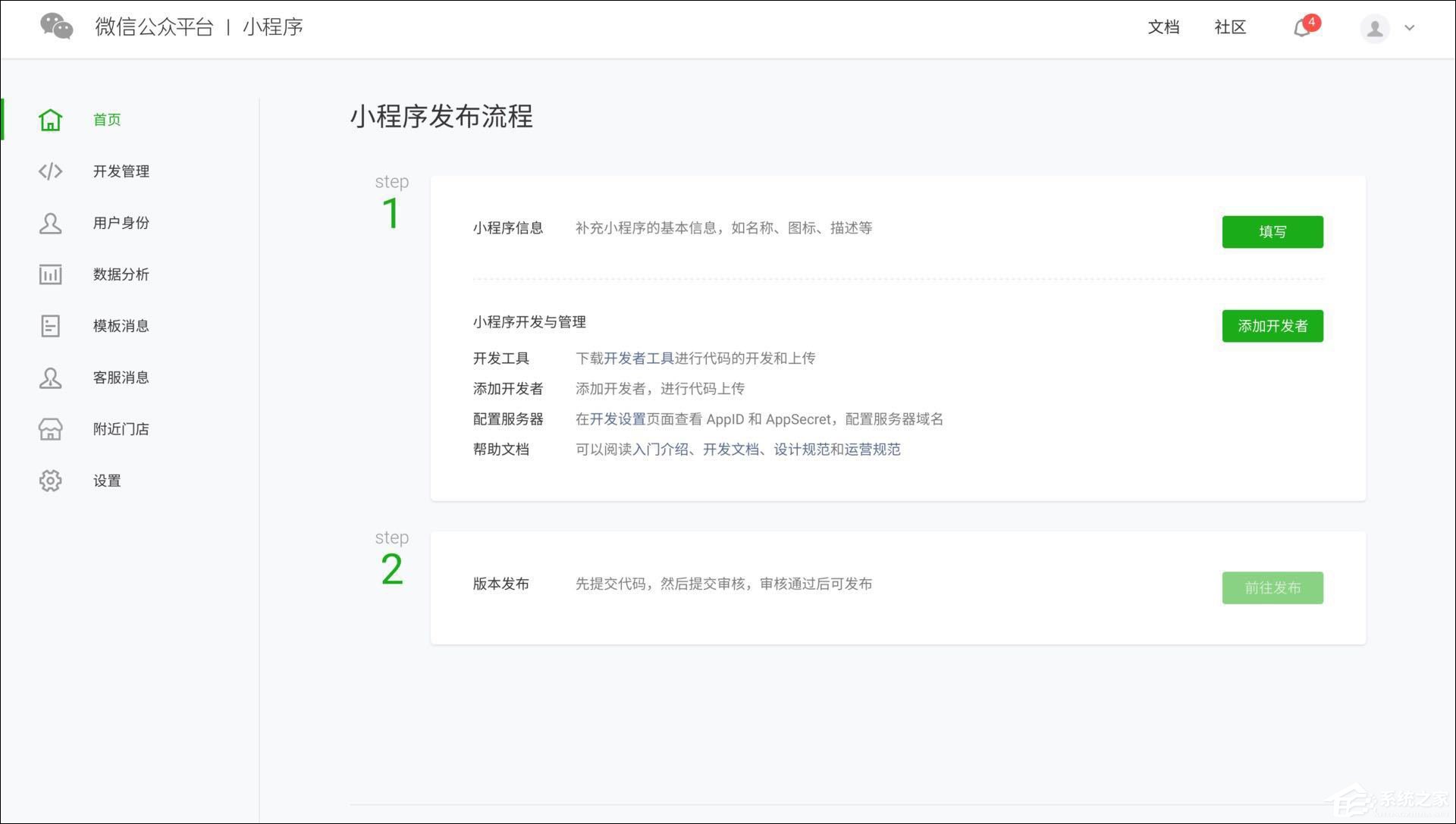 個人怎么注冊小程序？微信小程序申請方法介紹