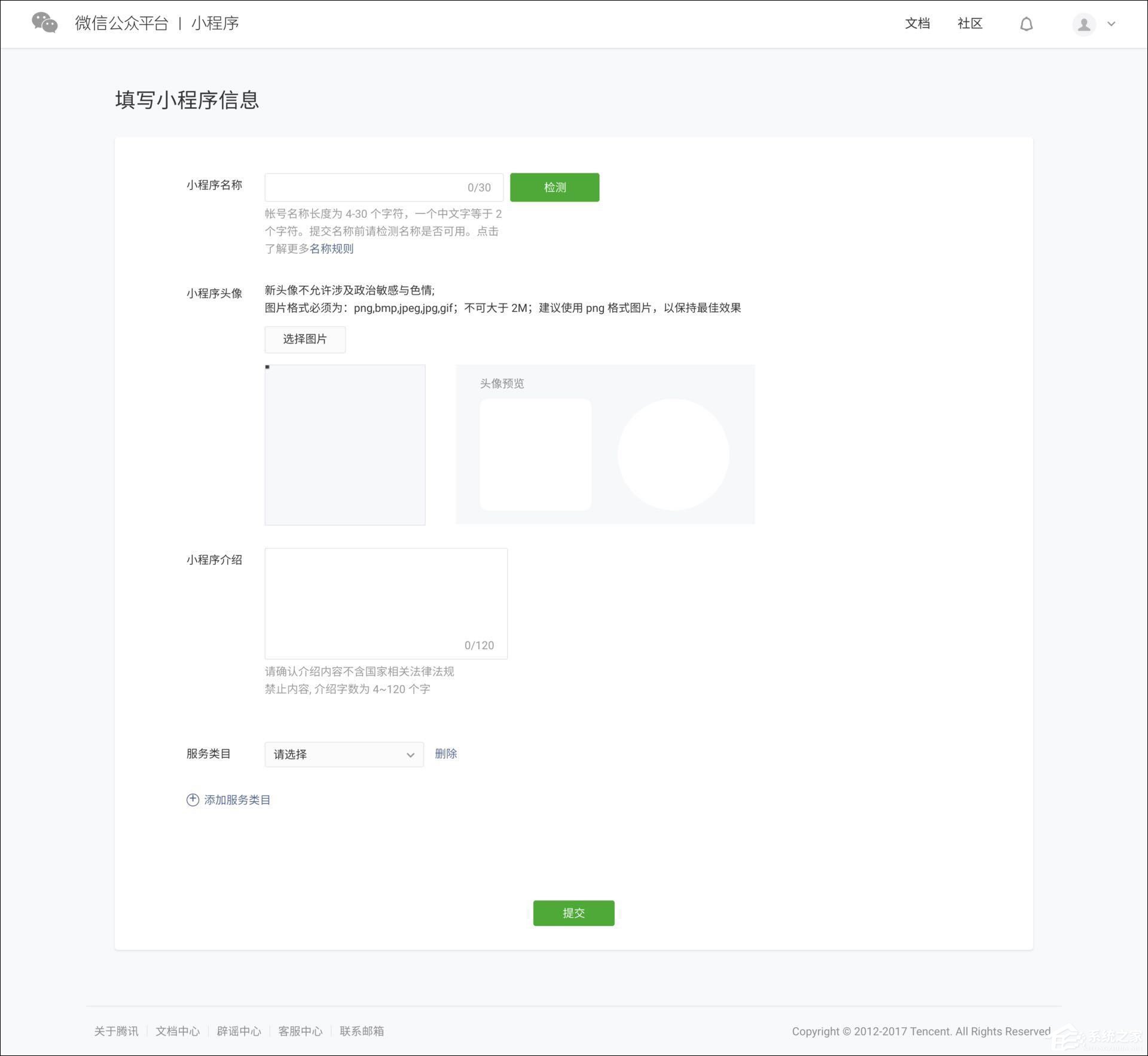 個人怎么注冊小程序？微信小程序申請方法介紹
