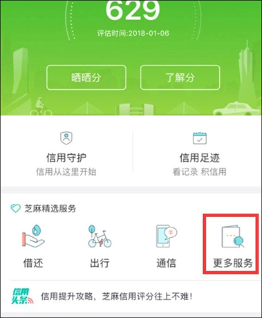 支付寶高速ETC怎么使用？支付寶如何開通ETC？