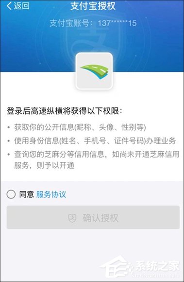 支付寶高速ETC怎么使用？支付寶如何開通ETC？