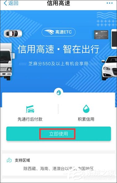 支付寶高速ETC怎么使用？支付寶如何開通ETC？
