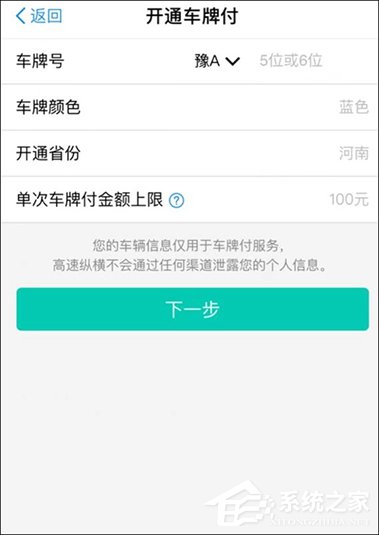 支付寶高速ETC怎么使用？支付寶如何開通ETC？