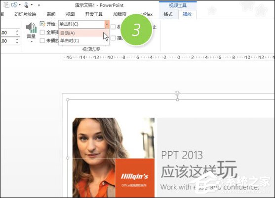 PPT里面怎么放視頻？如何在PPT中加入視頻？