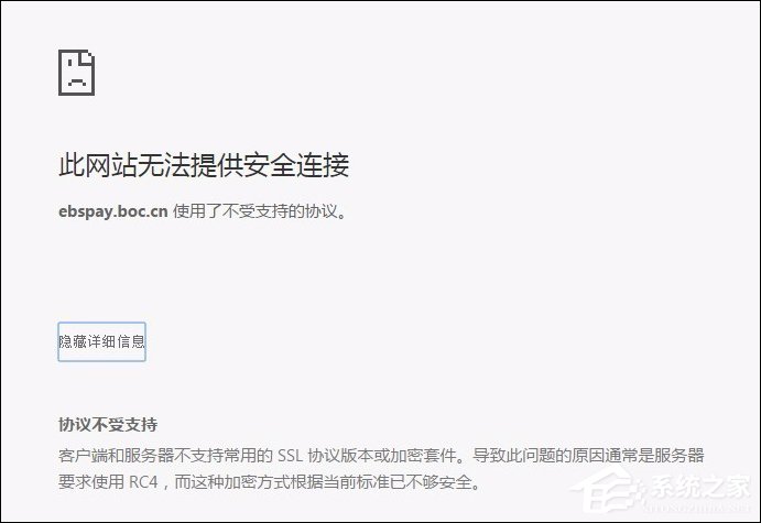 網頁支付寶付款提示“ebspay……使用了不受支持的協議”怎么辦？