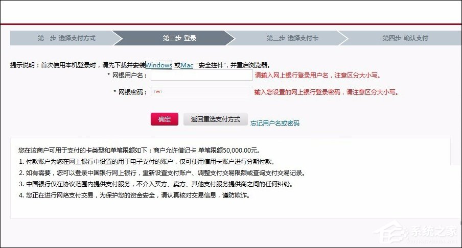 網頁支付寶付款提示“ebspay……使用了不受支持的協議”怎么辦？