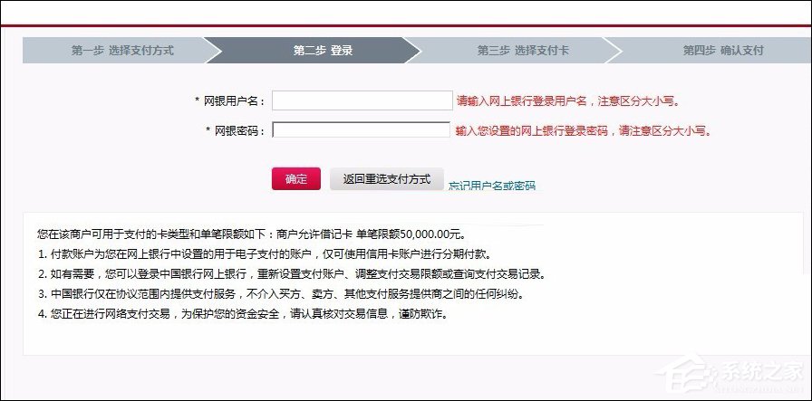 網頁支付寶付款提示“ebspay……使用了不受支持的協議”怎么辦？