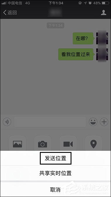 微信怎么定位自己的位置？微信如何發送位置給朋友？