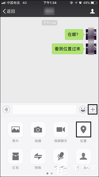 微信怎么定位自己的位置？微信如何發送位置給朋友？