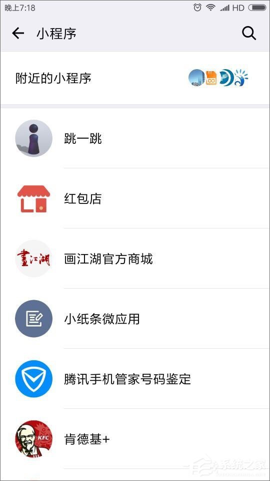 微信跳一跳在哪里？微信跳一跳怎么玩？
