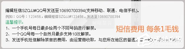 QQ空間被封了怎么辦？最新解封QQ空間的方法