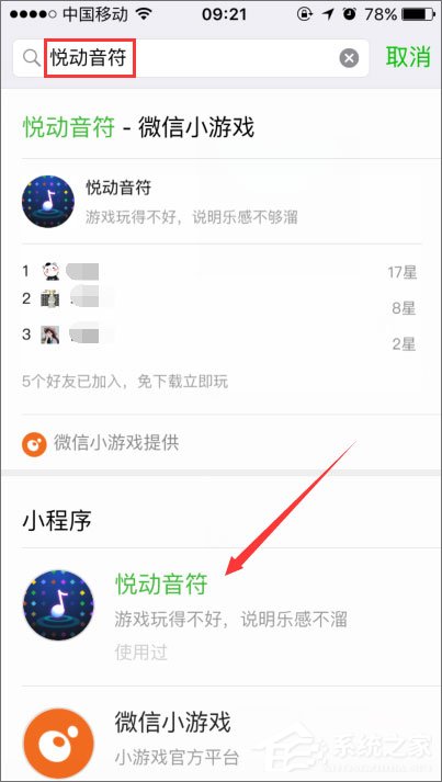 微信悅動音符怎么玩？微信小程序悅動音符的玩法介紹