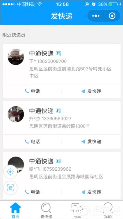 微信小程序有哪些？值得推薦的微信小程序