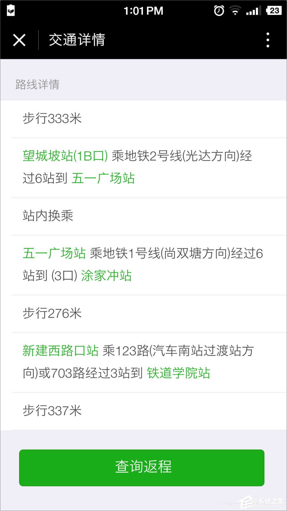 微信小程序有哪些？值得推薦的微信小程序