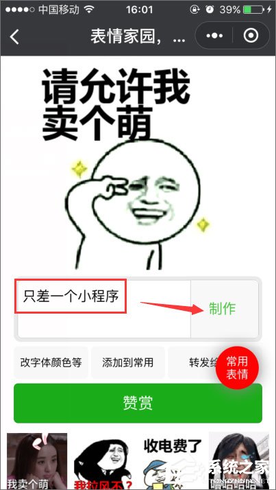 微信小程序有哪些？值得推薦的微信小程序