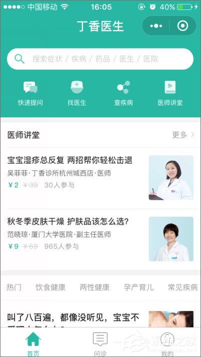 微信小程序有哪些？值得推薦的微信小程序